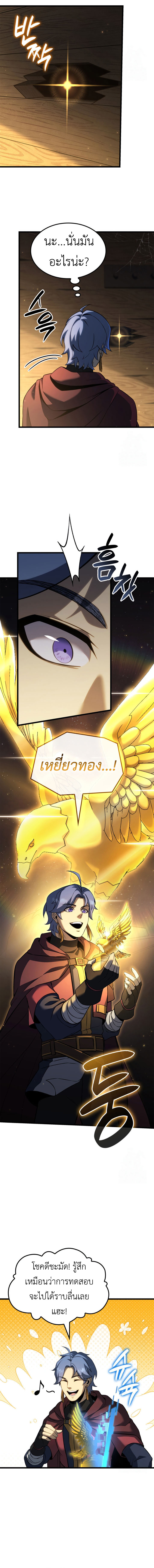 The Count’s Youngest Son is A Player ตอนที่ 96 7
