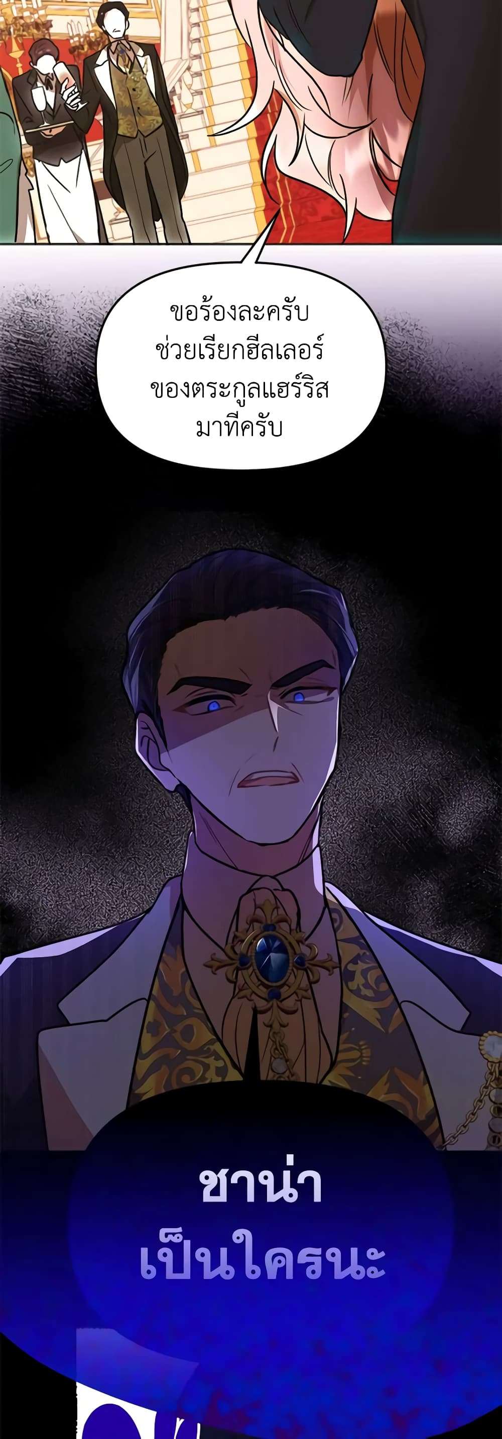 You Awakened While I Was Dead ตอนที่ 1 10