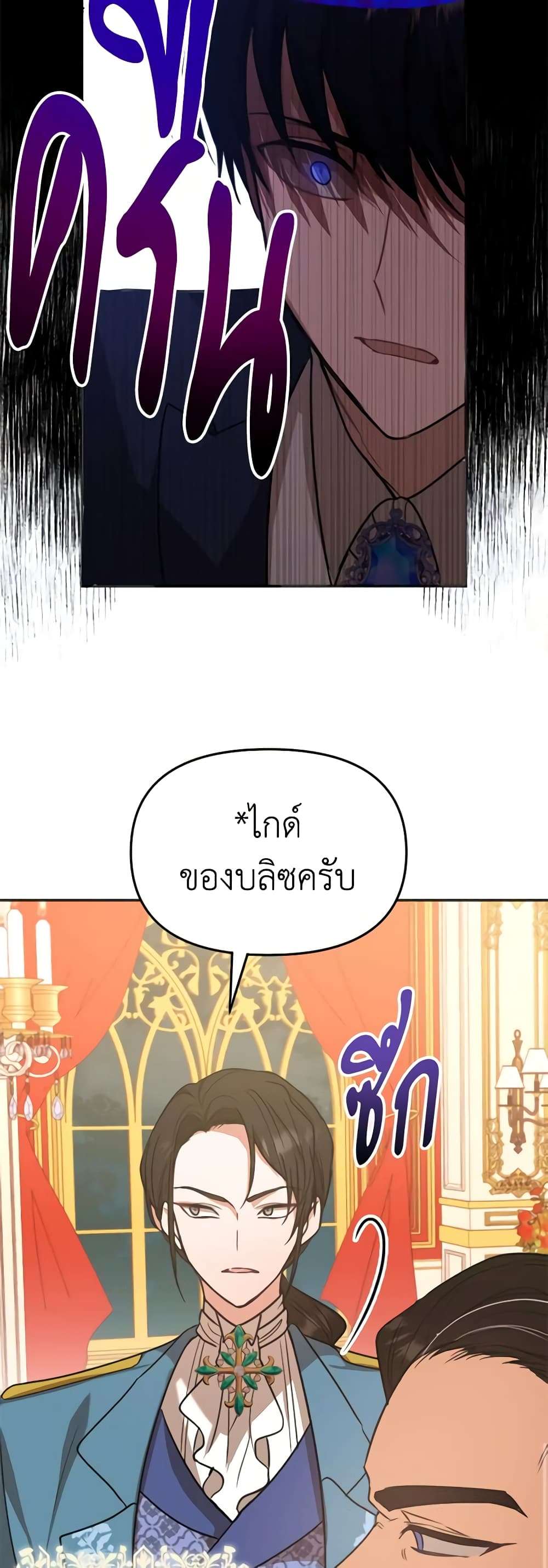 You Awakened While I Was Dead ตอนที่ 1 11