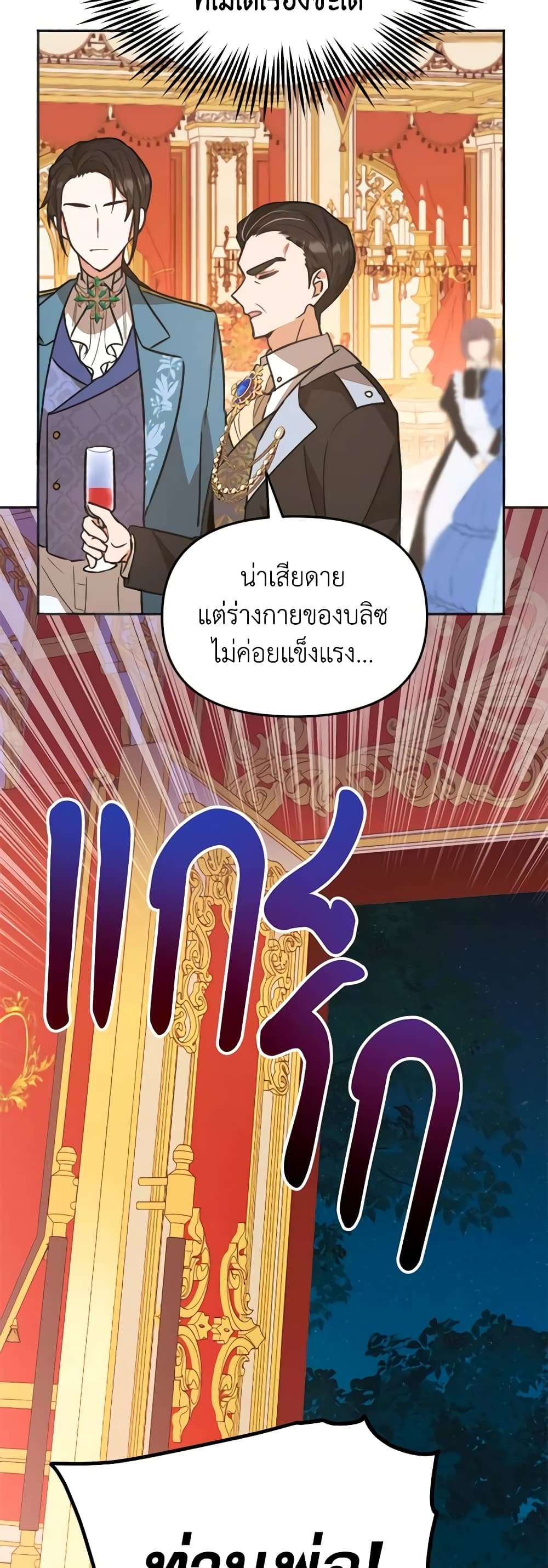 You Awakened While I Was Dead ตอนที่ 1 8