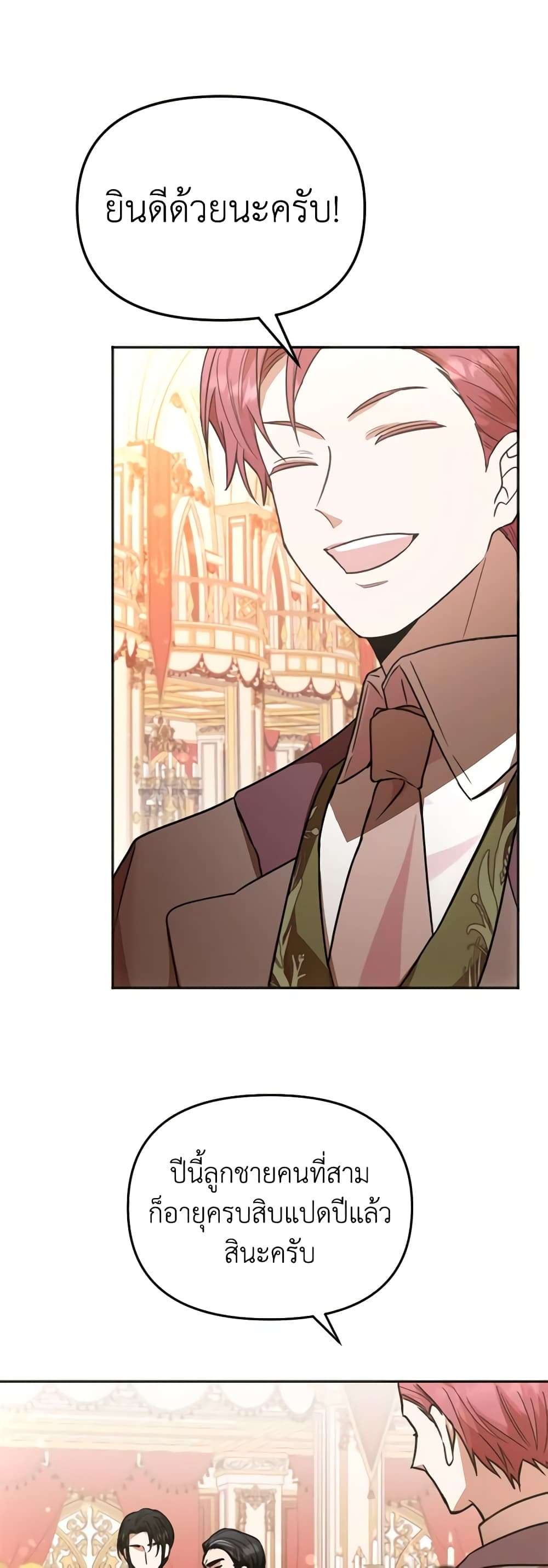 You Awakened While I Was Dead ตอนที่ 1 5