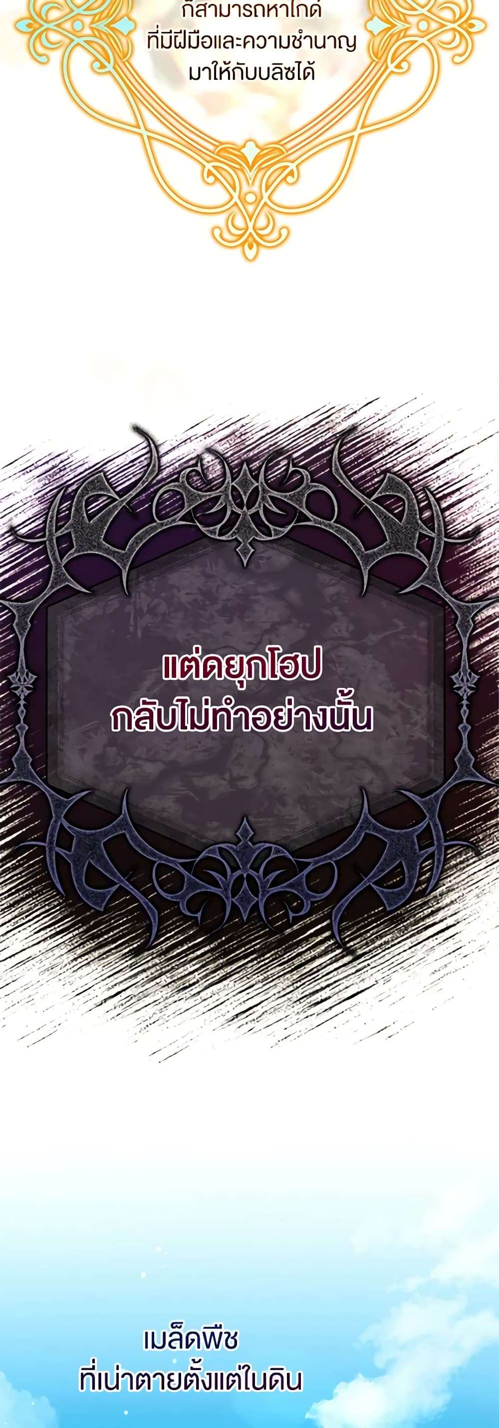 You Awakened While I Was Dead ตอนที่ 1 15