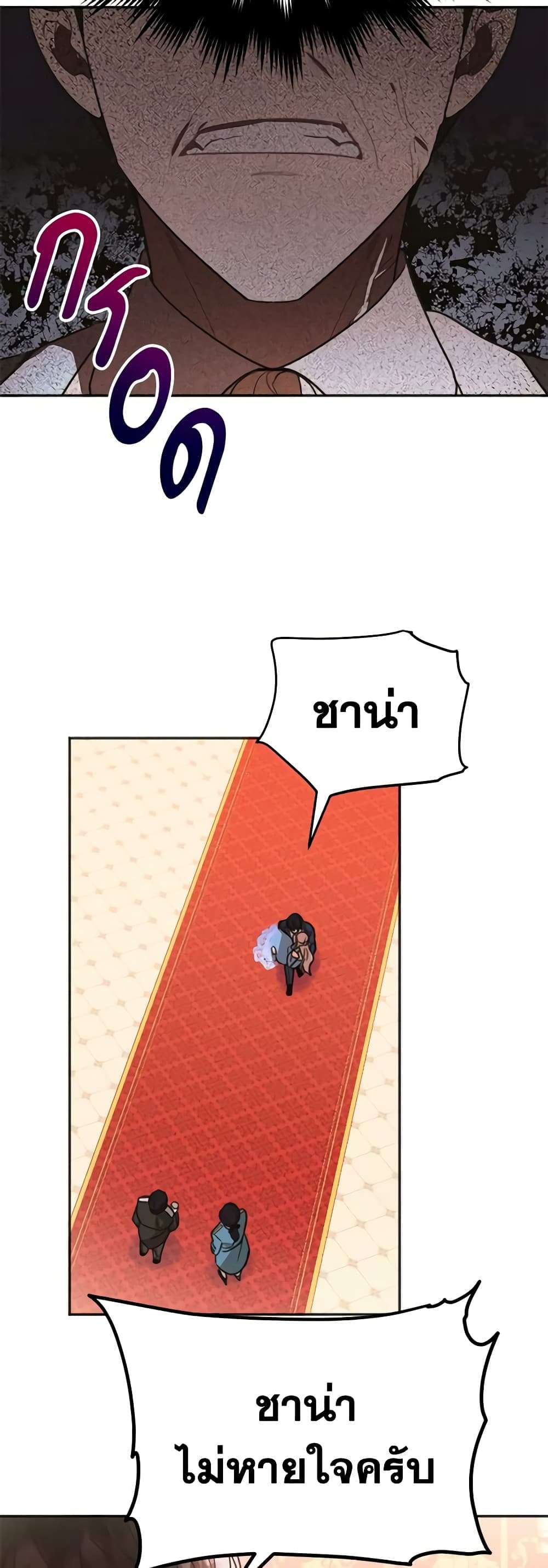You Awakened While I Was Dead ตอนที่ 1 9