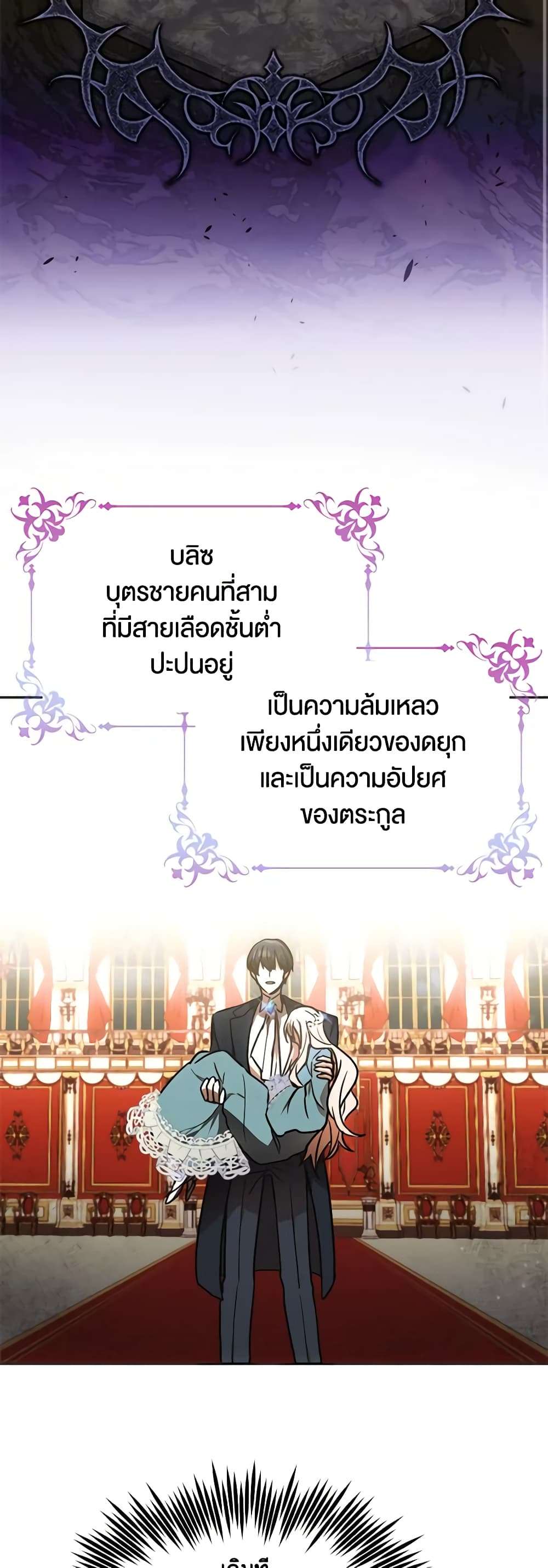 You Awakened While I Was Dead ตอนที่ 1 16