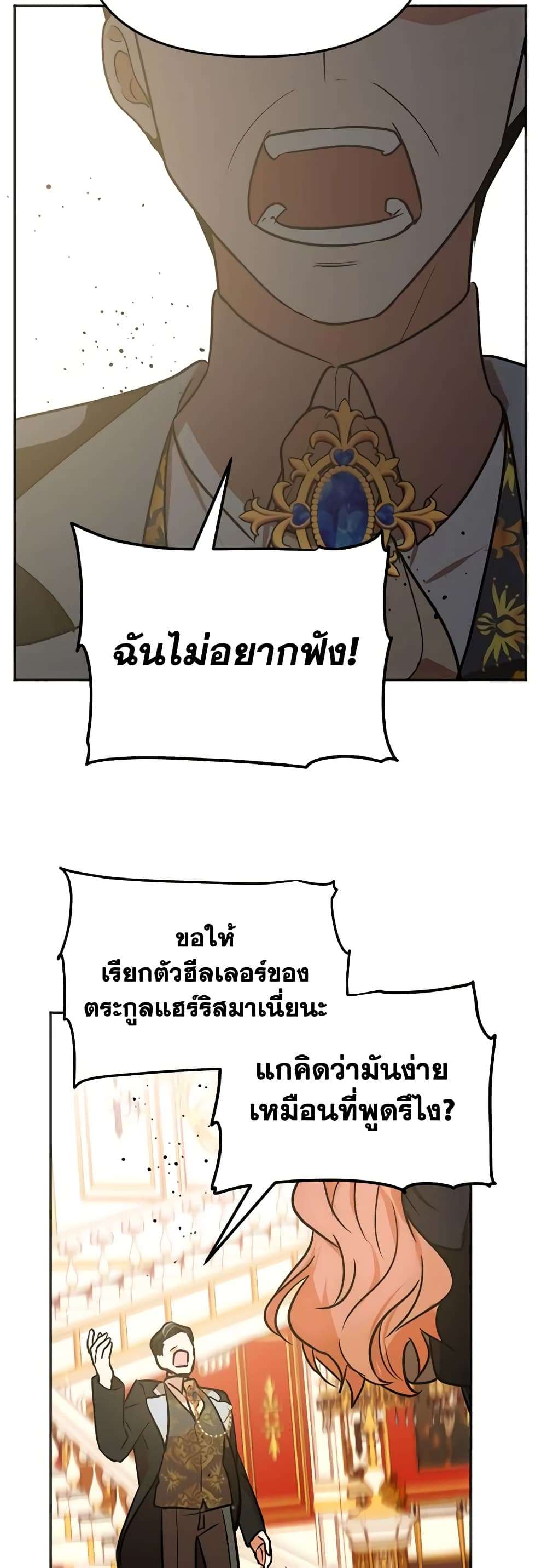 You Awakened While I Was Dead ตอนที่ 1 26