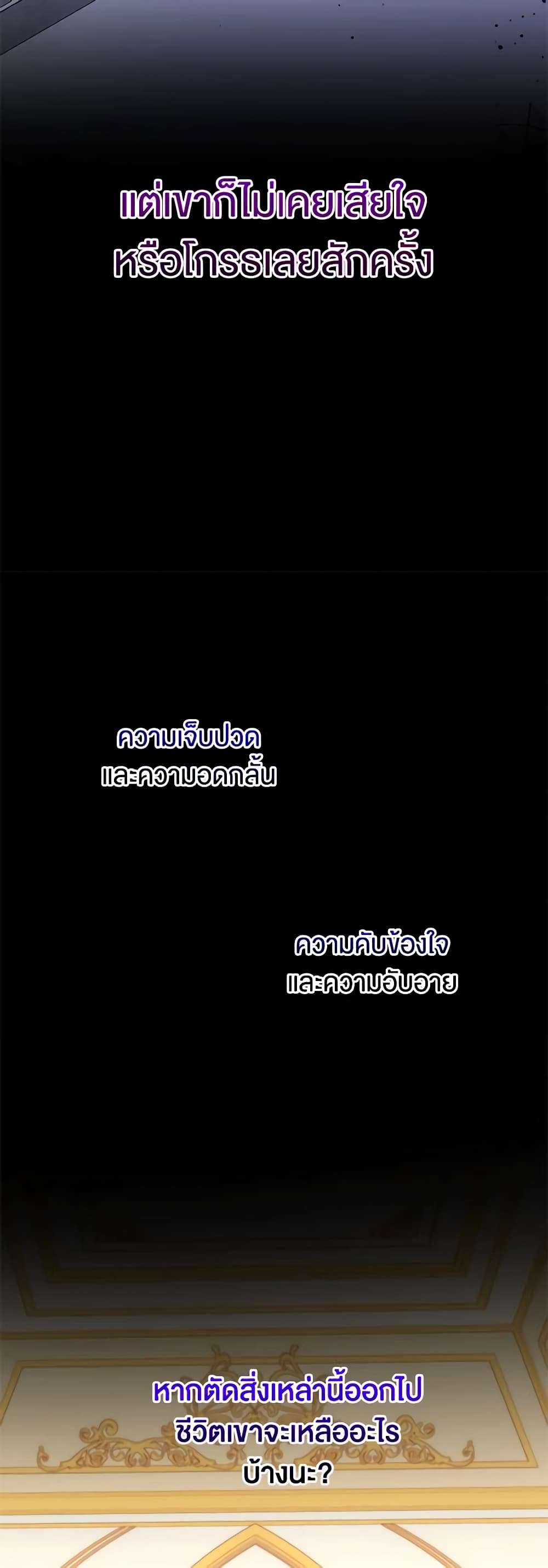 You Awakened While I Was Dead ตอนที่ 1 22