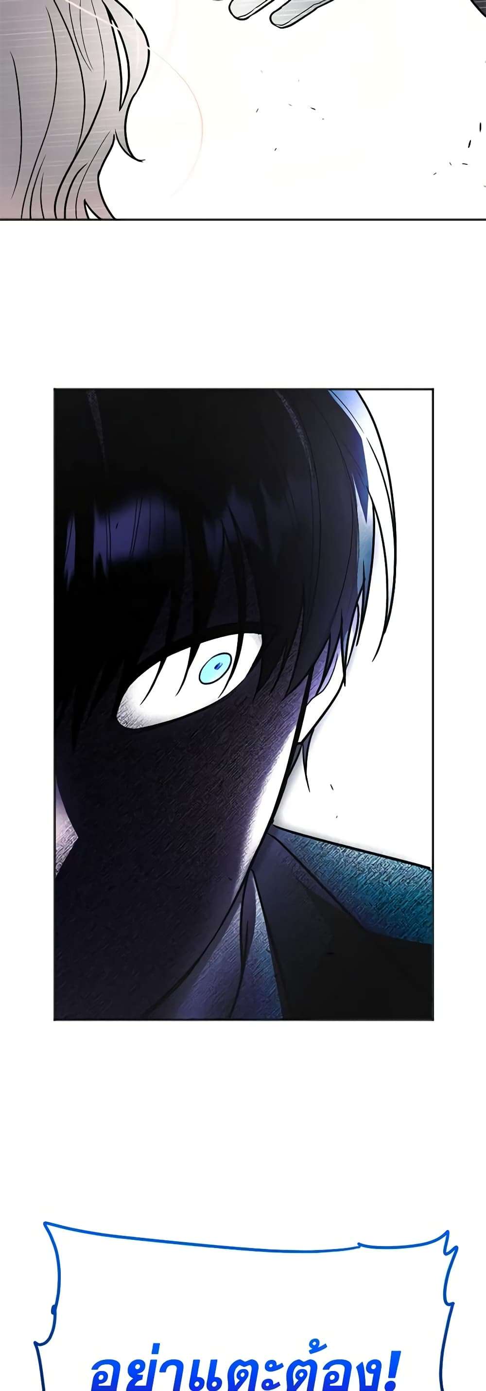 You Awakened While I Was Dead ตอนที่ 1 29