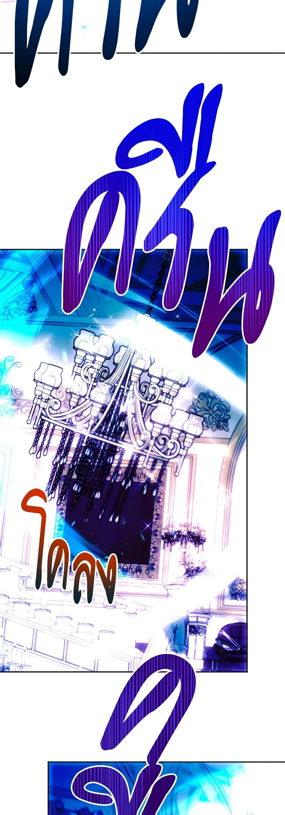 You Awakened While I Was Dead ตอนที่ 1 31