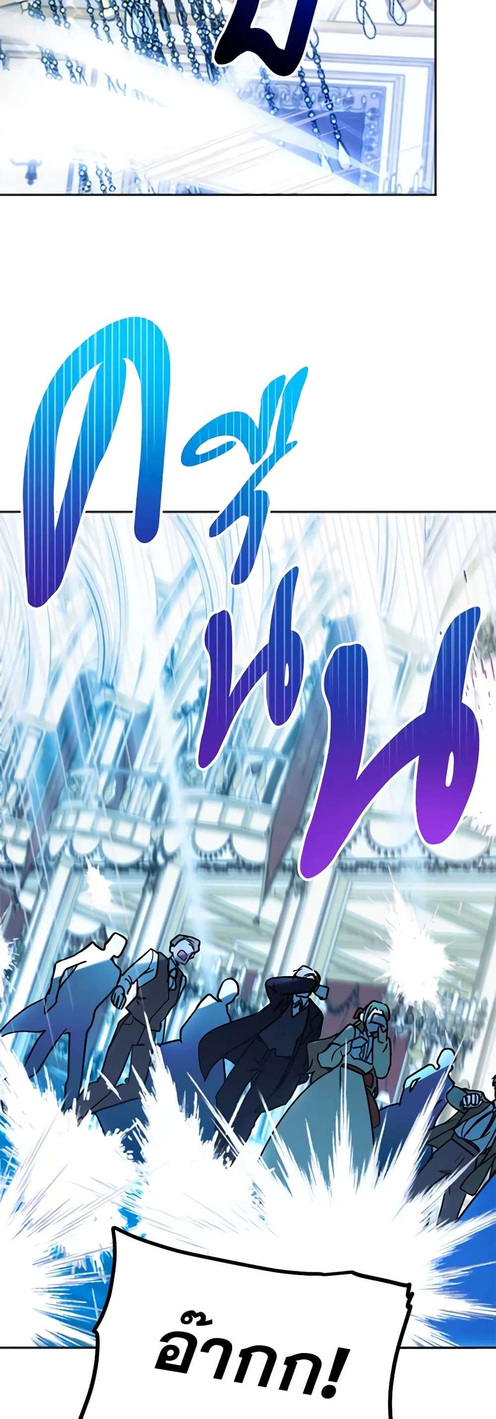 You Awakened While I Was Dead ตอนที่ 1 37