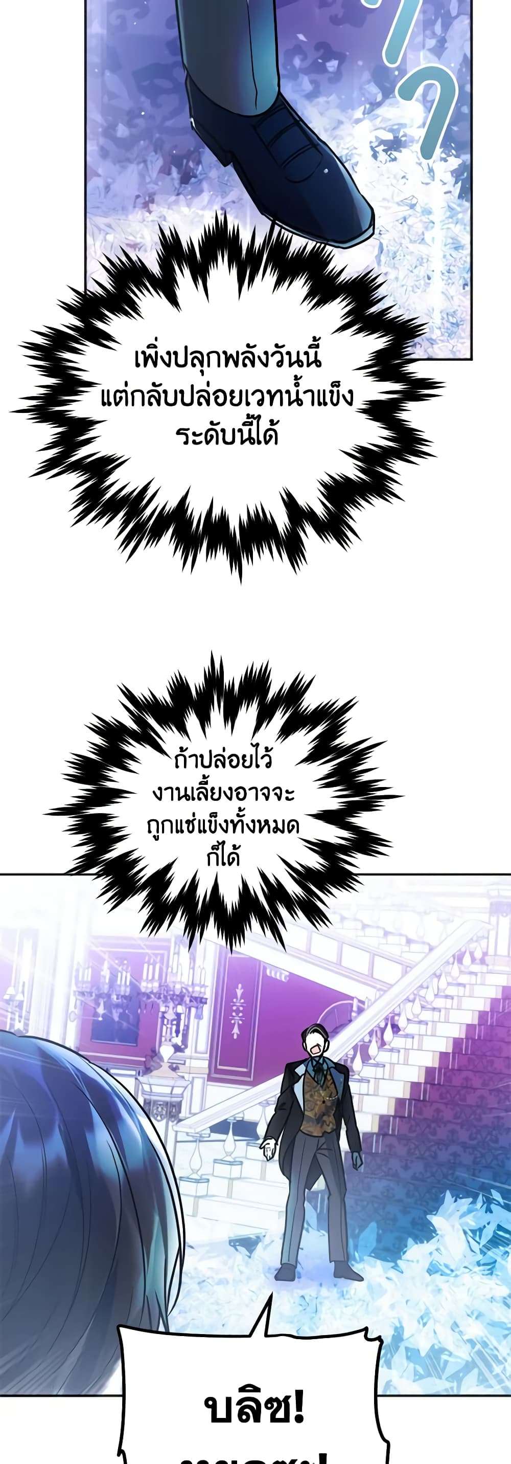You Awakened While I Was Dead ตอนที่ 1 34