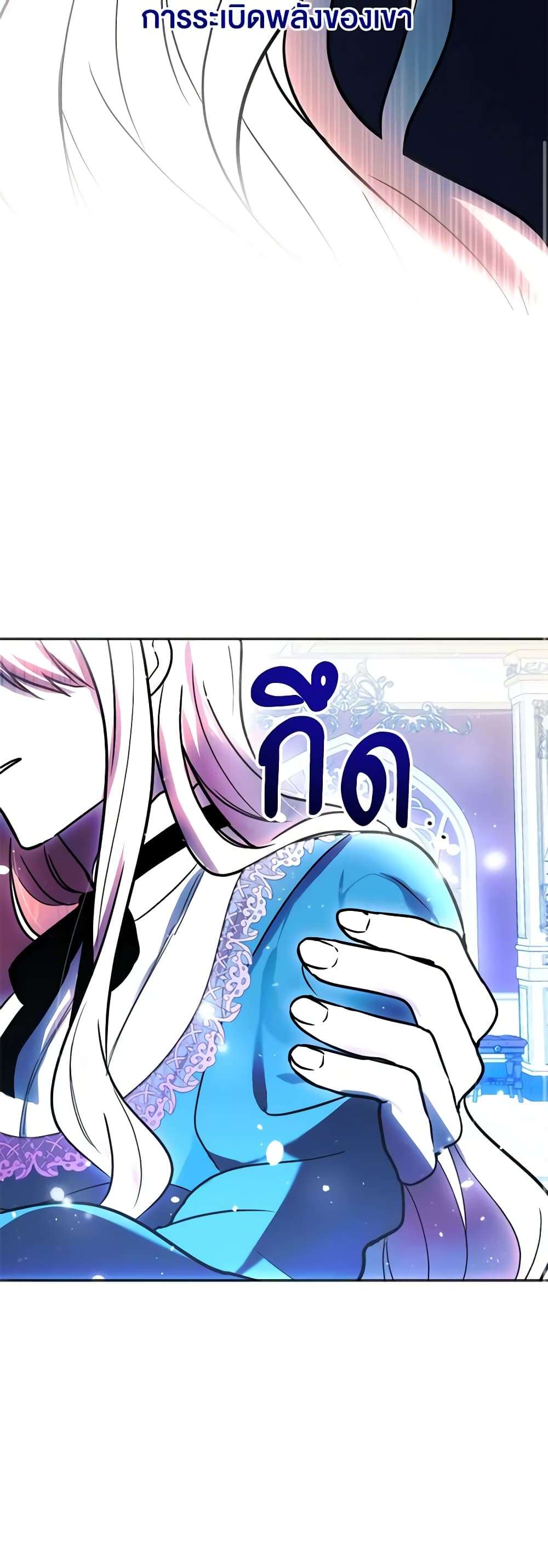 You Awakened While I Was Dead ตอนที่ 1 40