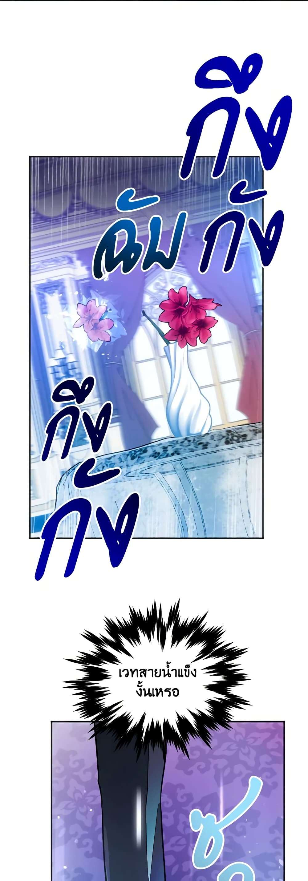 You Awakened While I Was Dead ตอนที่ 1 33