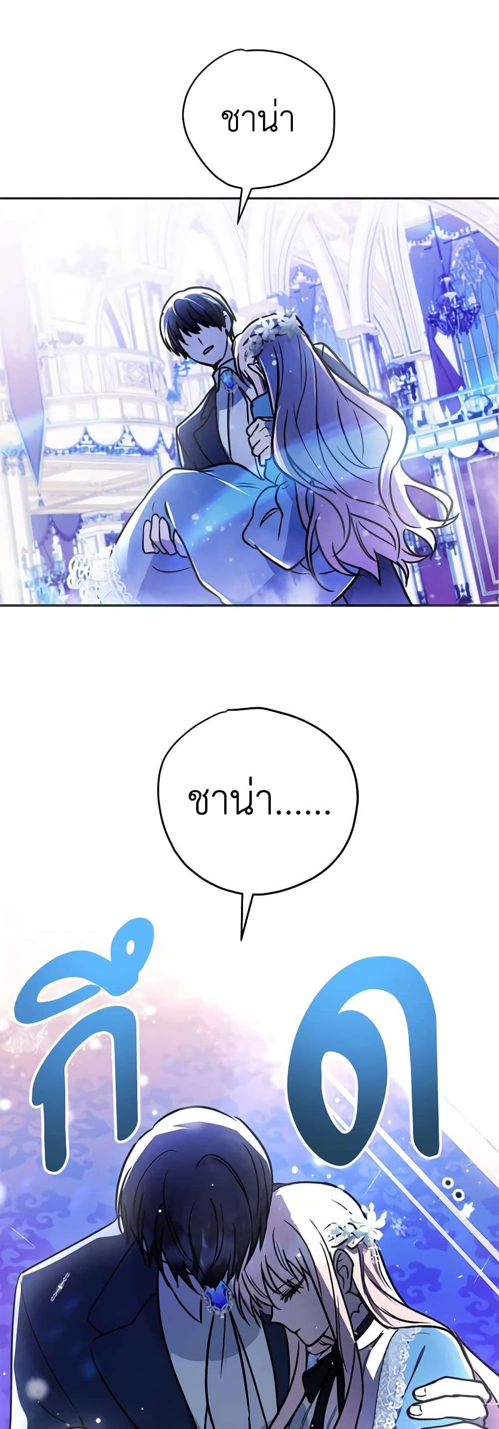 You Awakened While I Was Dead ตอนที่ 1 41