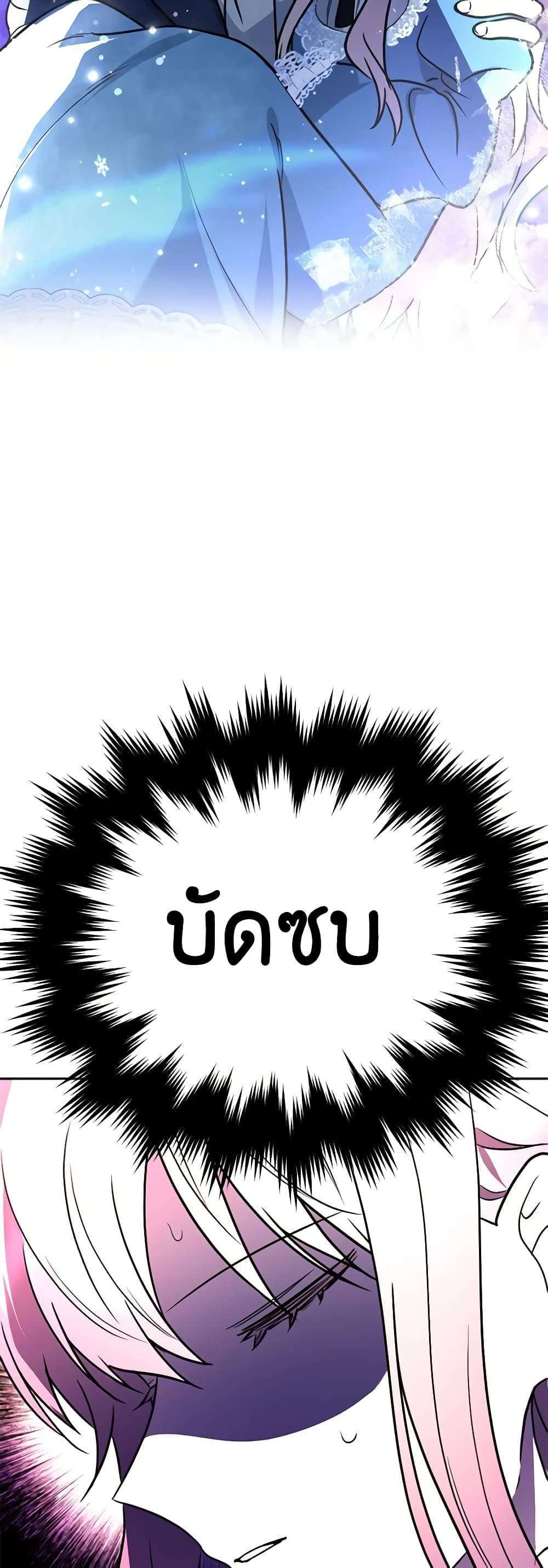 You Awakened While I Was Dead ตอนที่ 1 42