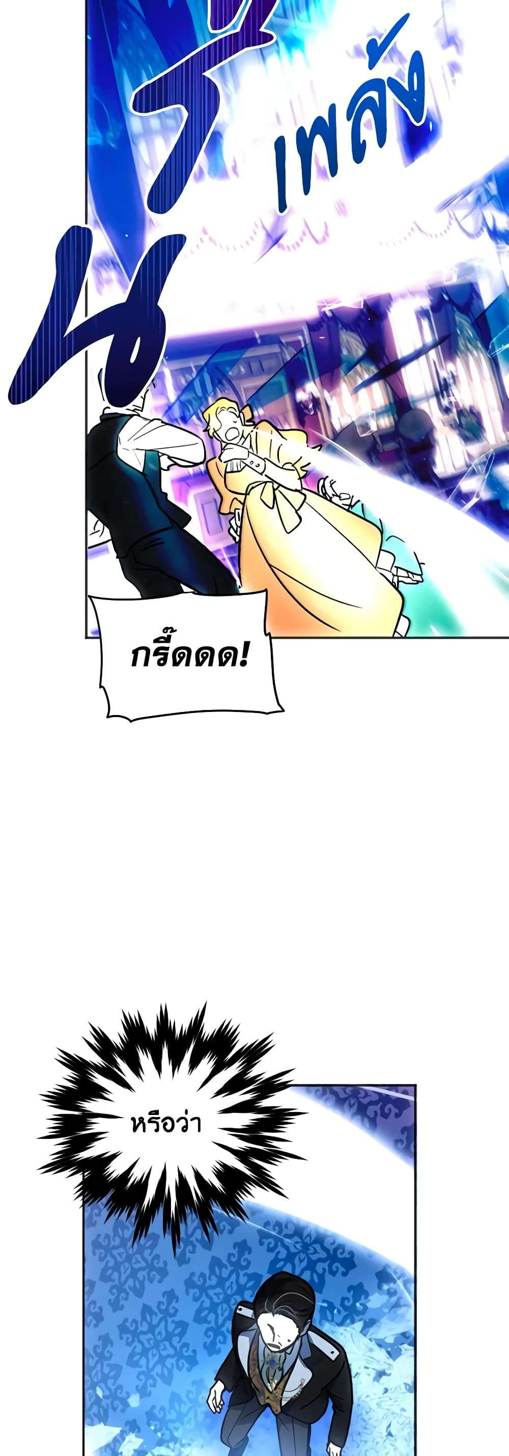 You Awakened While I Was Dead ตอนที่ 1 32