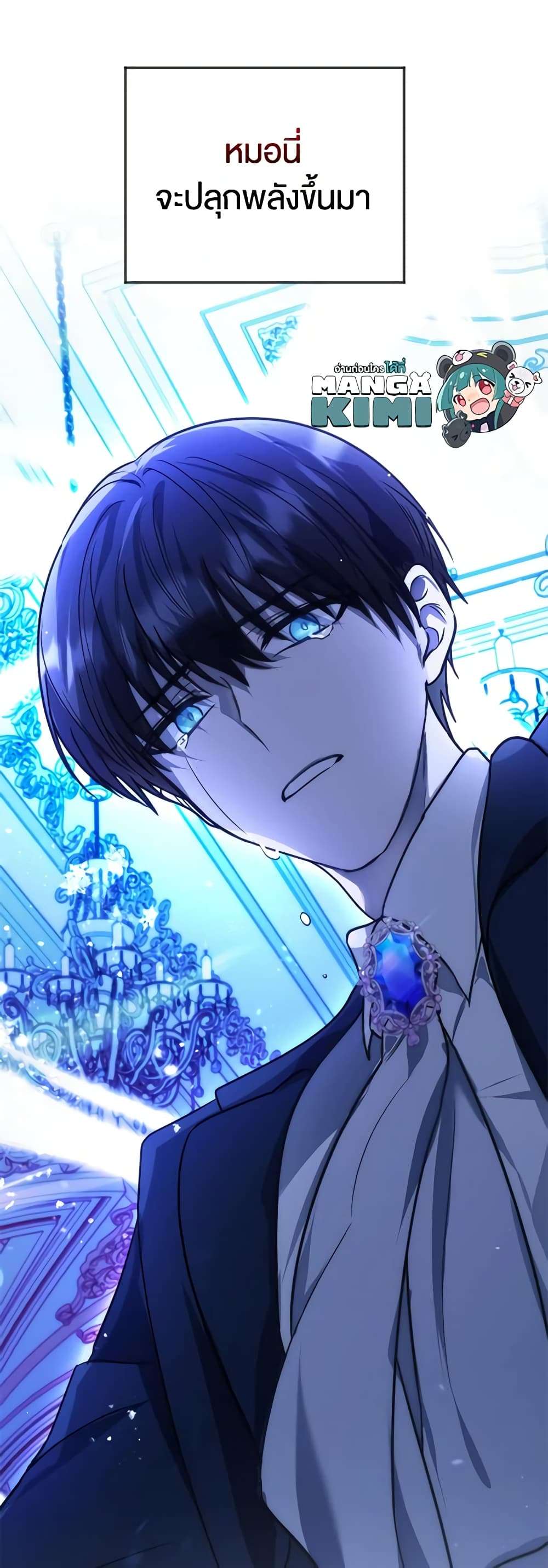 You Awakened While I Was Dead ตอนที่ 1 45