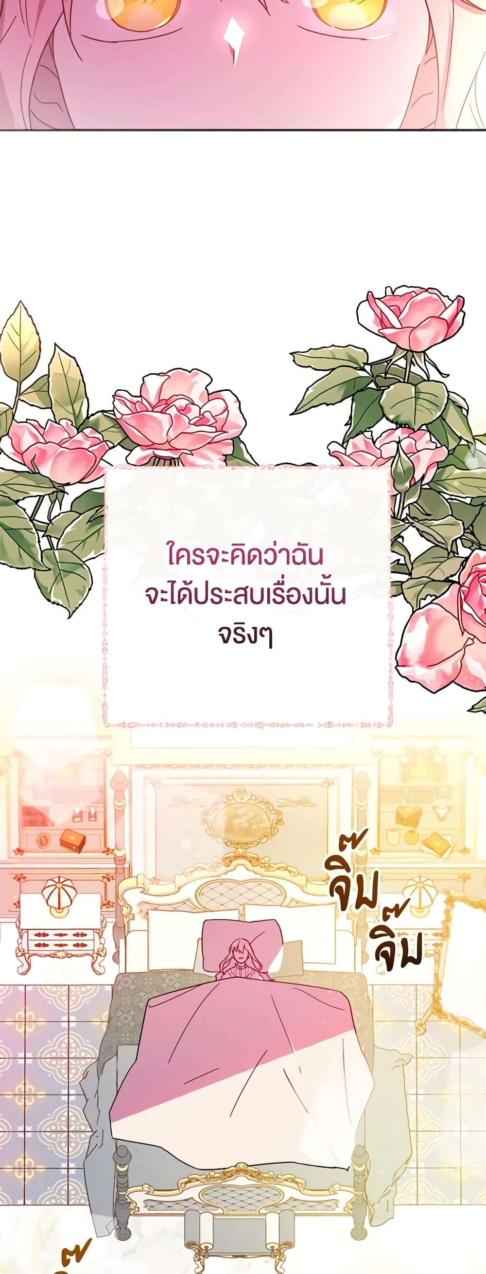 You Awakened While I Was Dead ตอนที่ 2 8