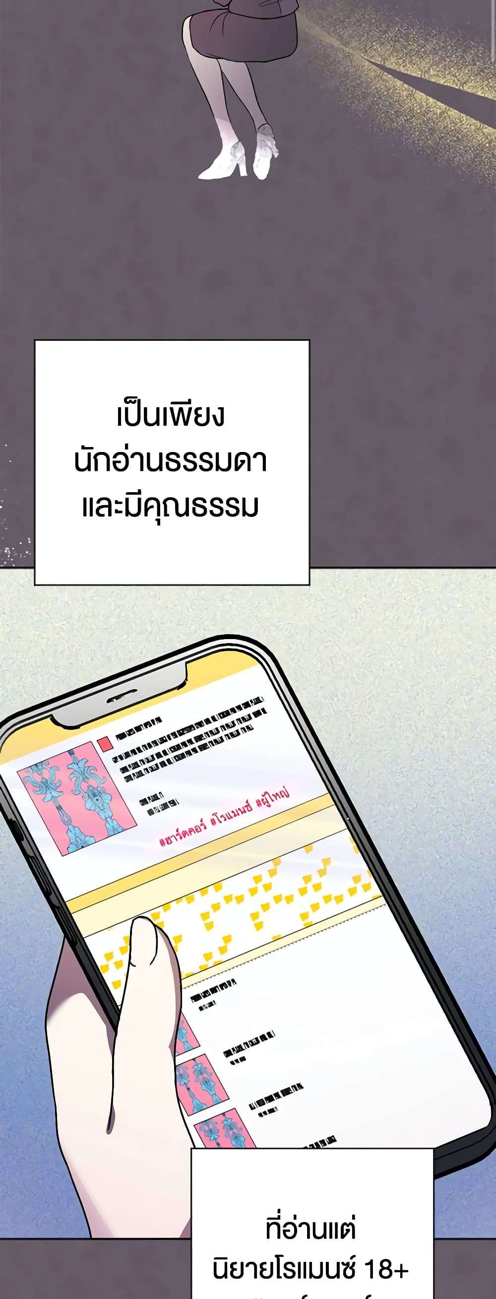 You Awakened While I Was Dead ตอนที่ 2 10