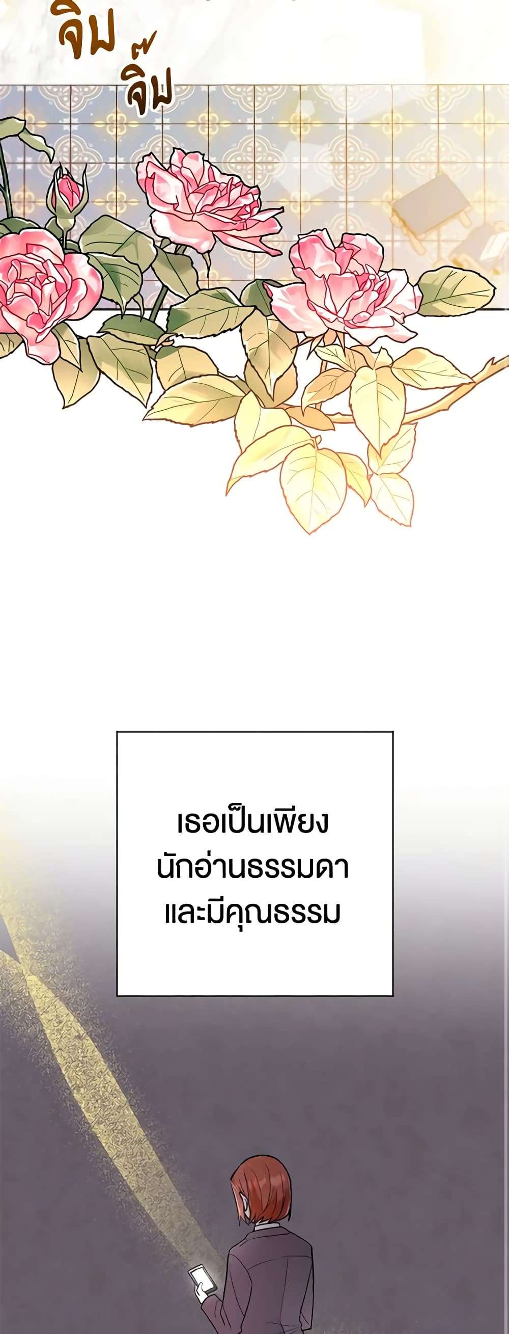 You Awakened While I Was Dead ตอนที่ 2 9