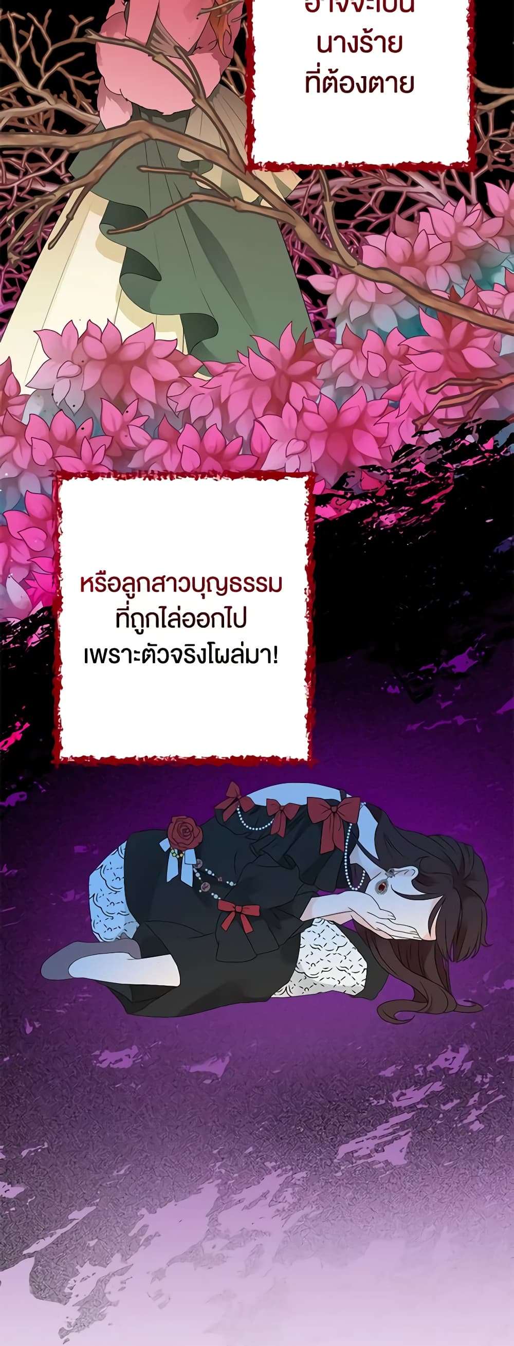 You Awakened While I Was Dead ตอนที่ 2 15