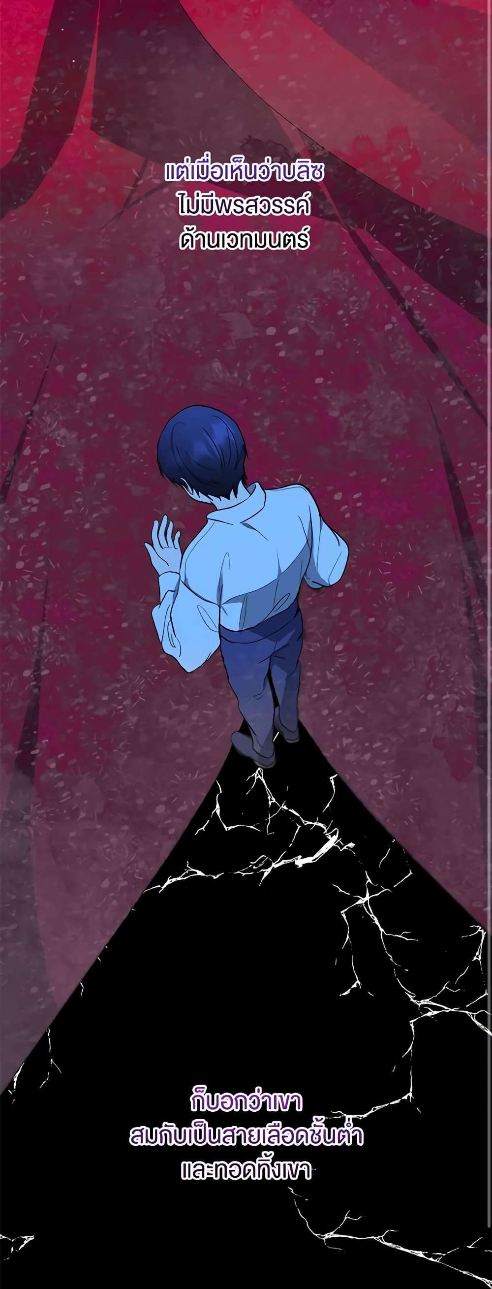 You Awakened While I Was Dead ตอนที่ 2 39