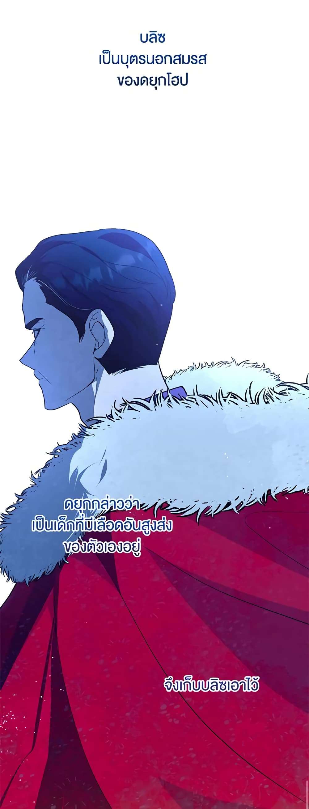 You Awakened While I Was Dead ตอนที่ 2 38