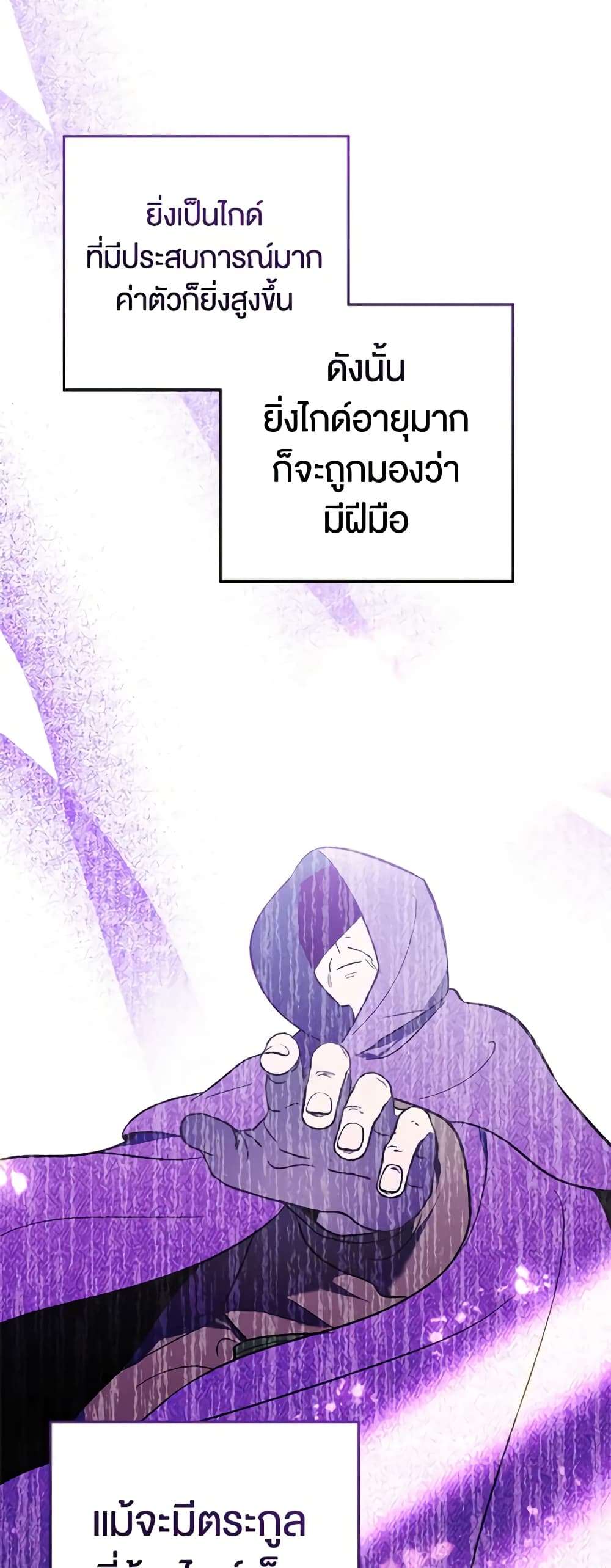 You Awakened While I Was Dead ตอนที่ 3 3