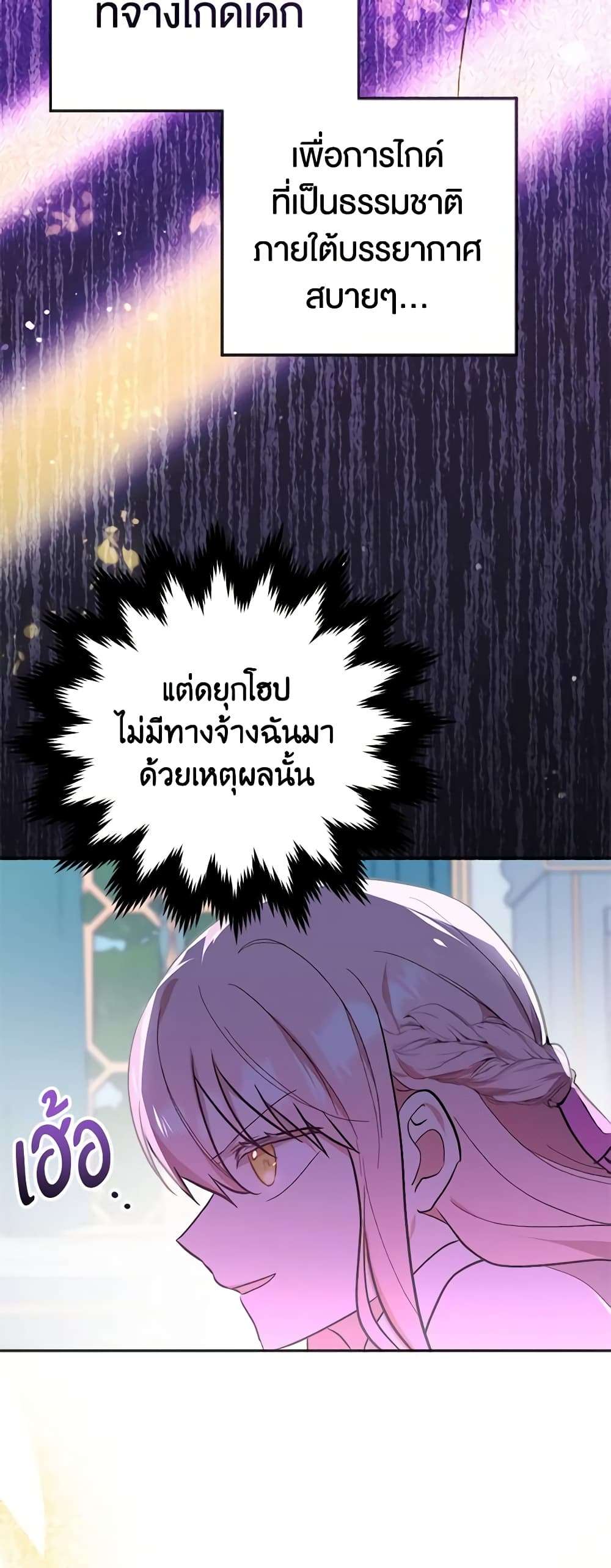 You Awakened While I Was Dead ตอนที่ 3 4