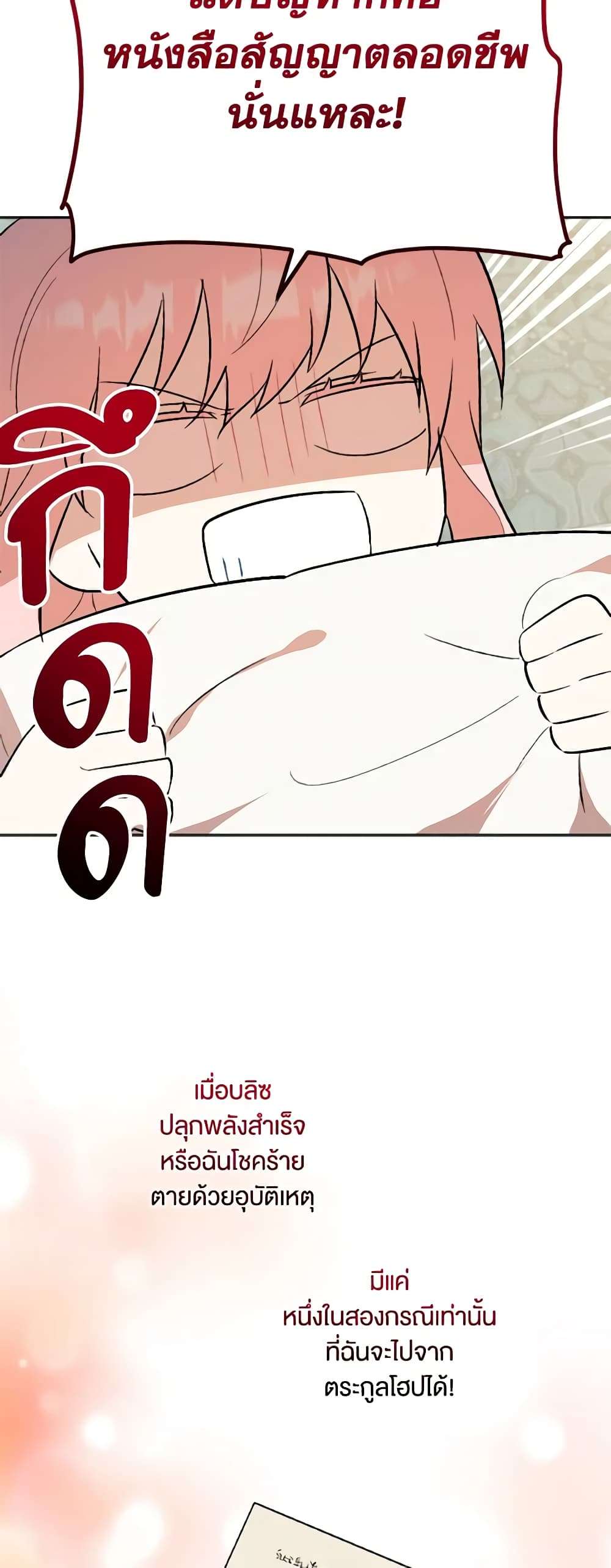 You Awakened While I Was Dead ตอนที่ 3 15