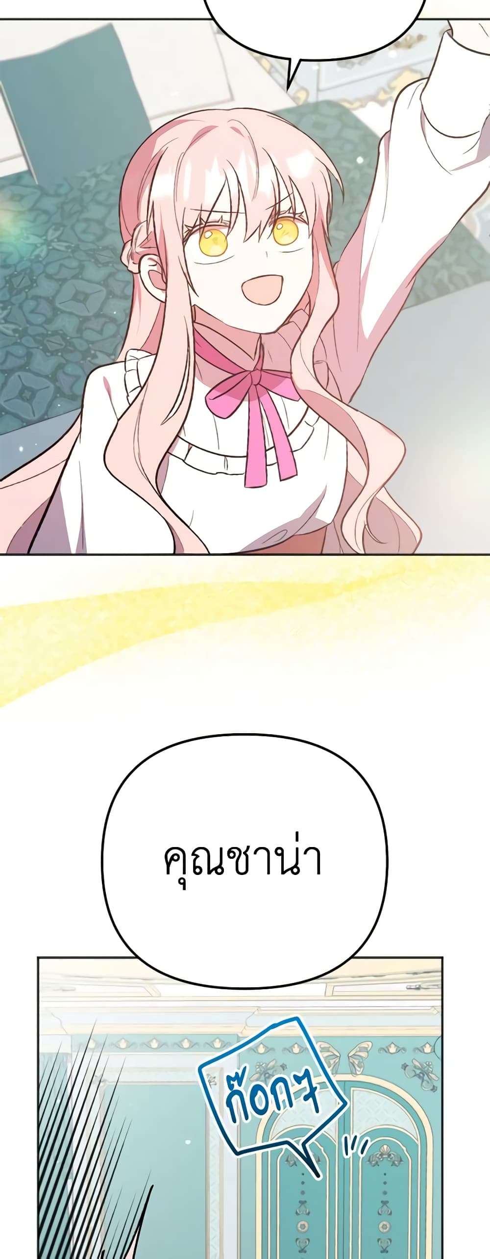 You Awakened While I Was Dead ตอนที่ 3 25