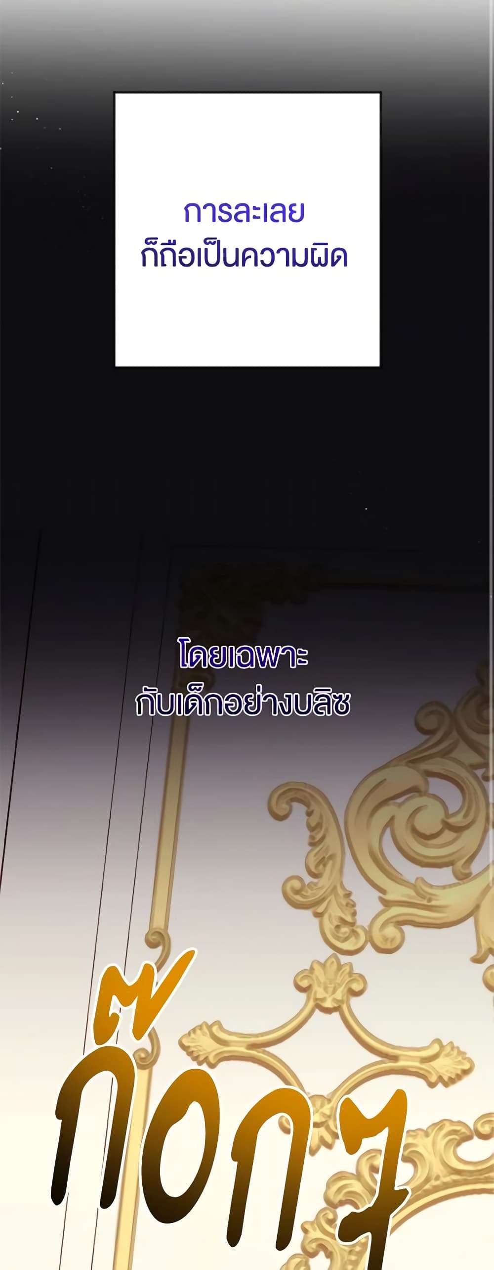 You Awakened While I Was Dead ตอนที่ 3 36