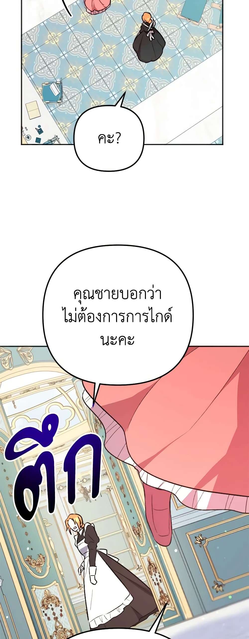 You Awakened While I Was Dead ตอนที่ 3 33