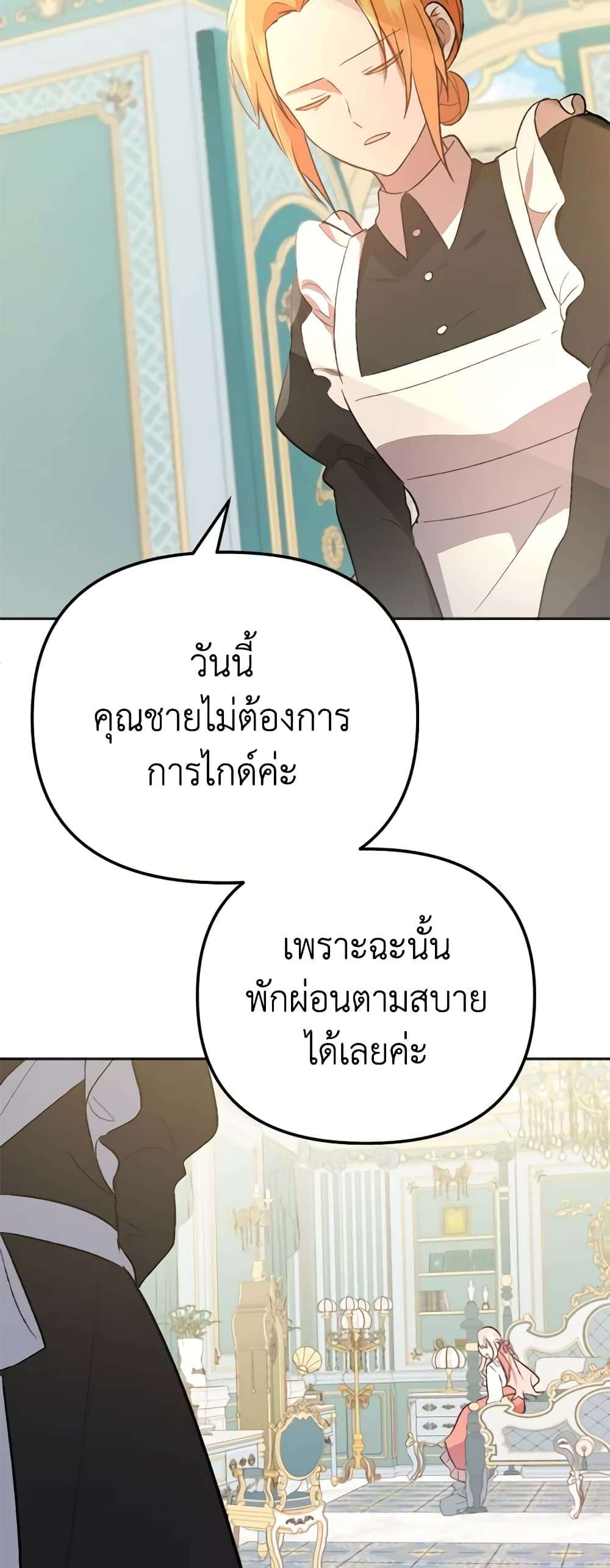 You Awakened While I Was Dead ตอนที่ 3 29