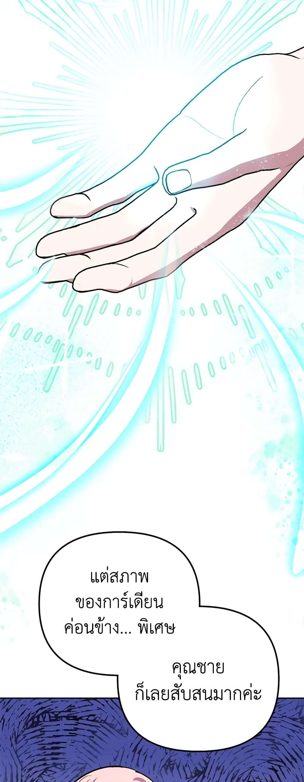 You Awakened While I Was Dead ตอนที่ 3 31