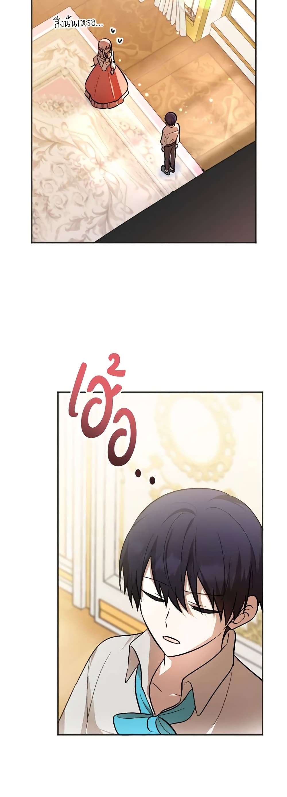 You Awakened While I Was Dead ตอนที่ 4 13