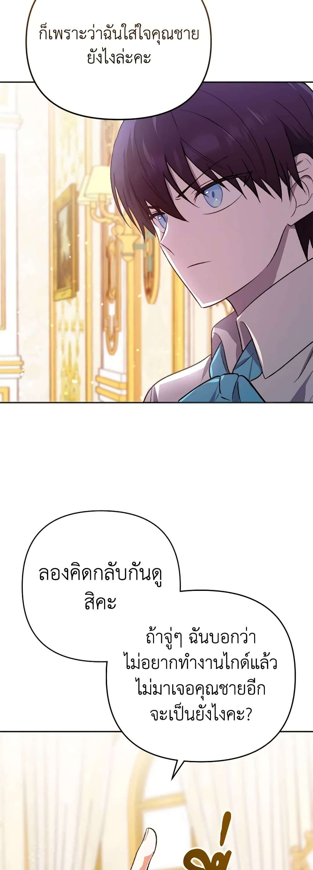 You Awakened While I Was Dead ตอนที่ 4 7