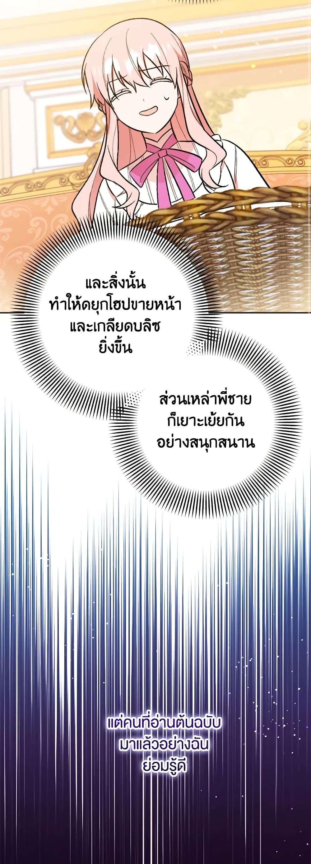 You Awakened While I Was Dead ตอนที่ 4 19