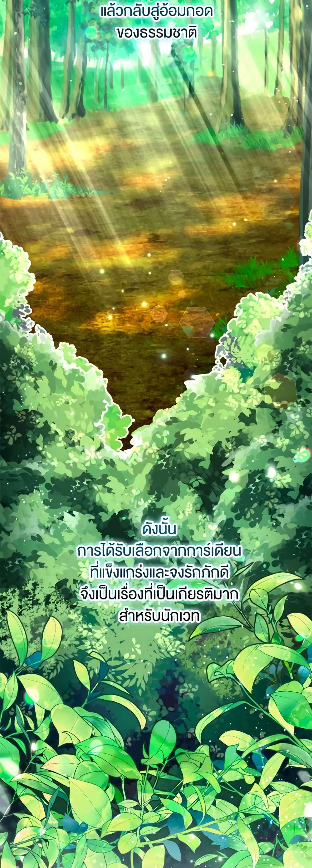 You Awakened While I Was Dead ตอนที่ 4 17