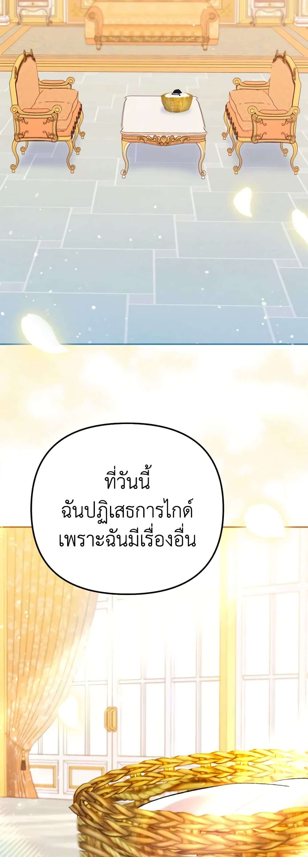 You Awakened While I Was Dead ตอนที่ 4 14
