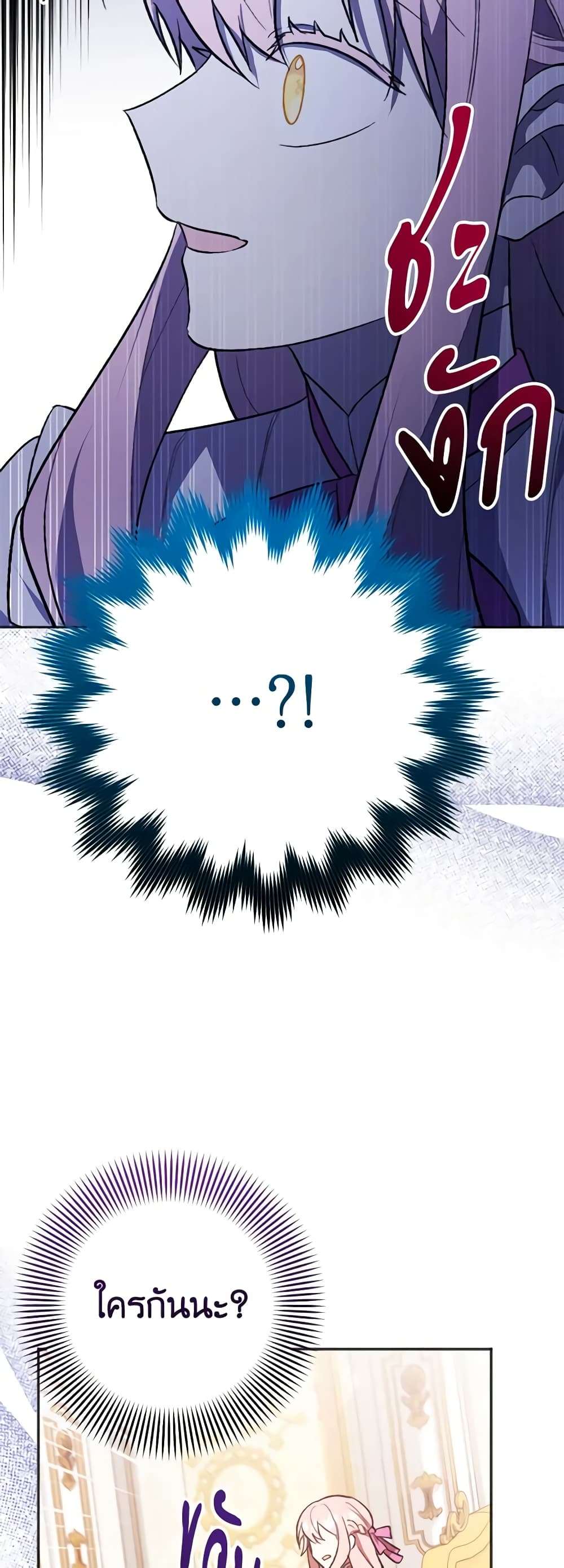 You Awakened While I Was Dead ตอนที่ 4 27