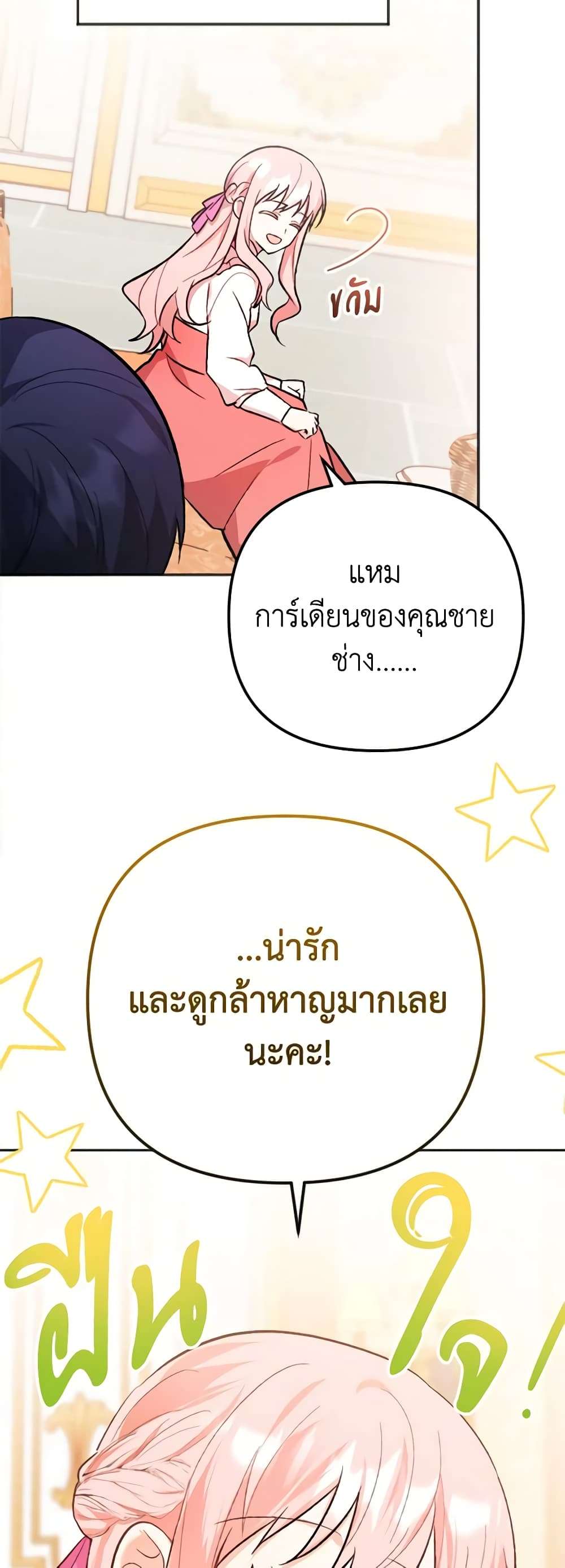 You Awakened While I Was Dead ตอนที่ 4 25