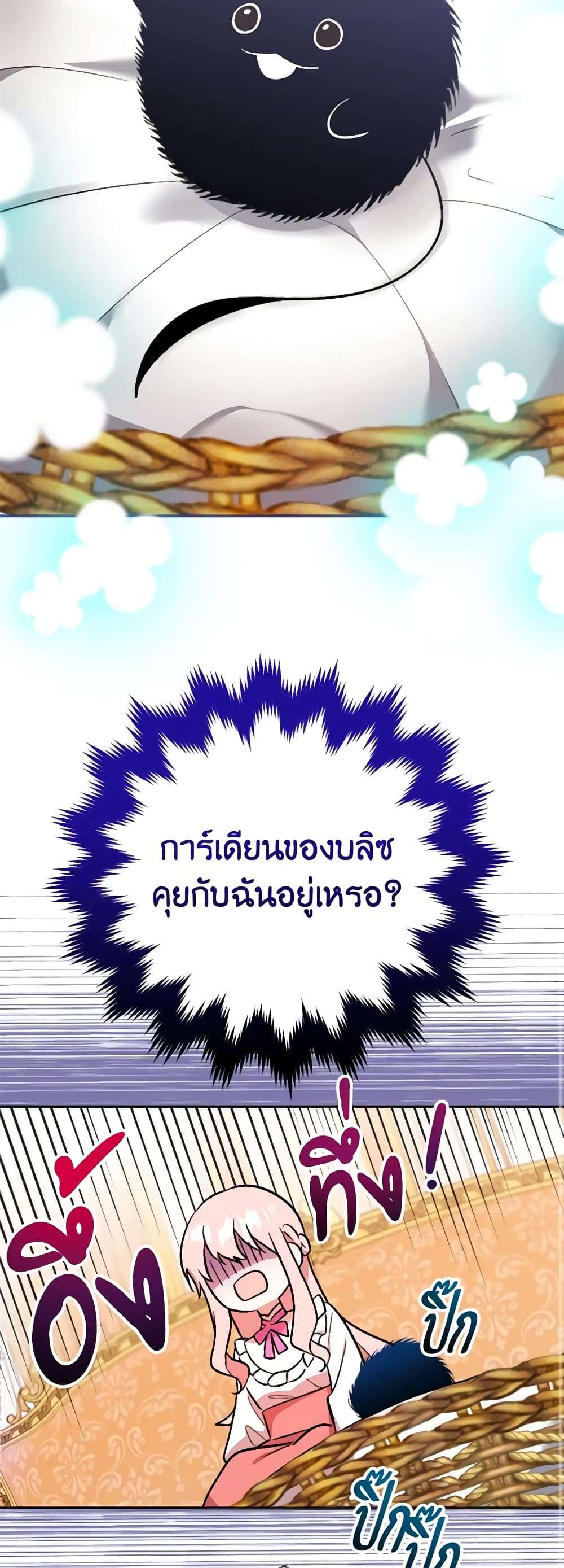 You Awakened While I Was Dead ตอนที่ 4 31