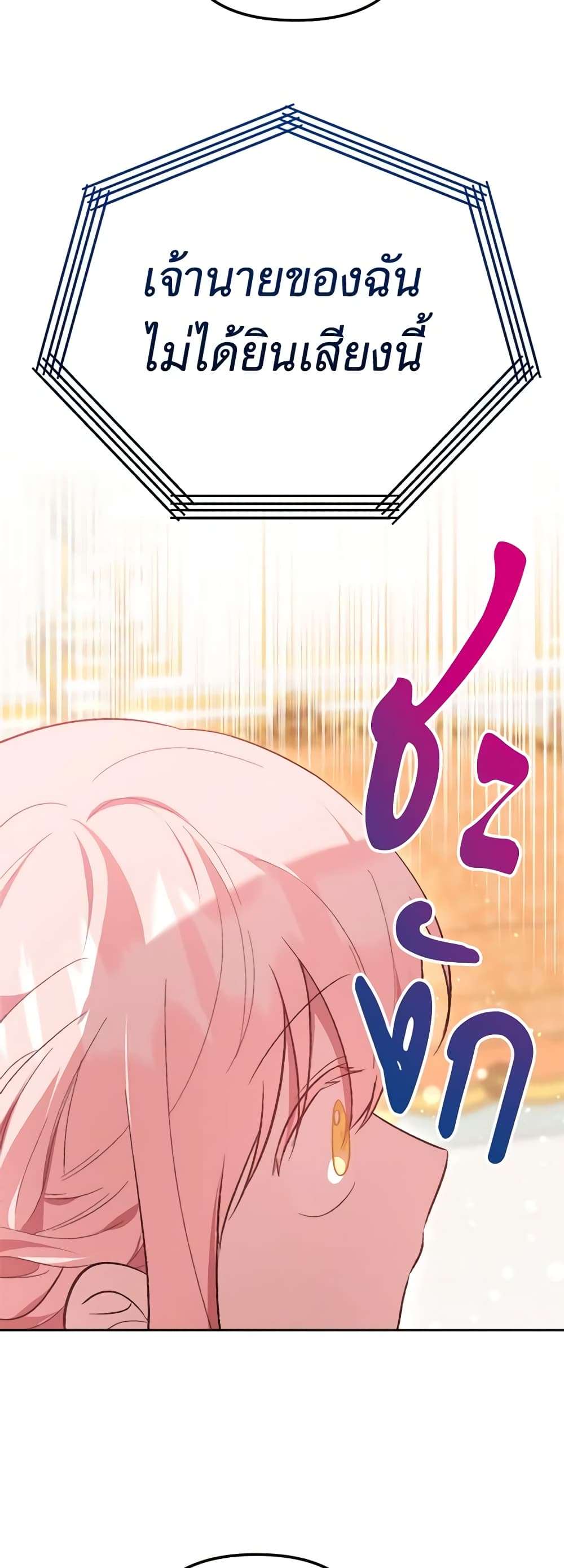 You Awakened While I Was Dead ตอนที่ 4 30