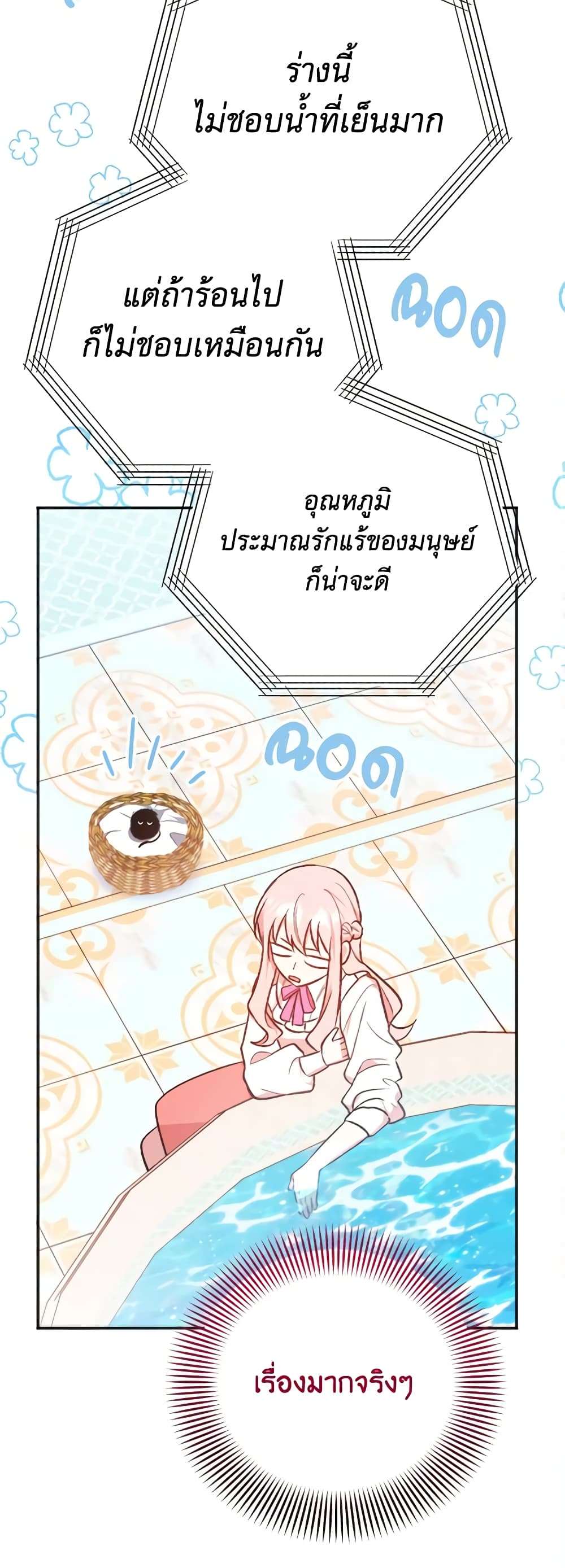 You Awakened While I Was Dead ตอนที่ 4 41
