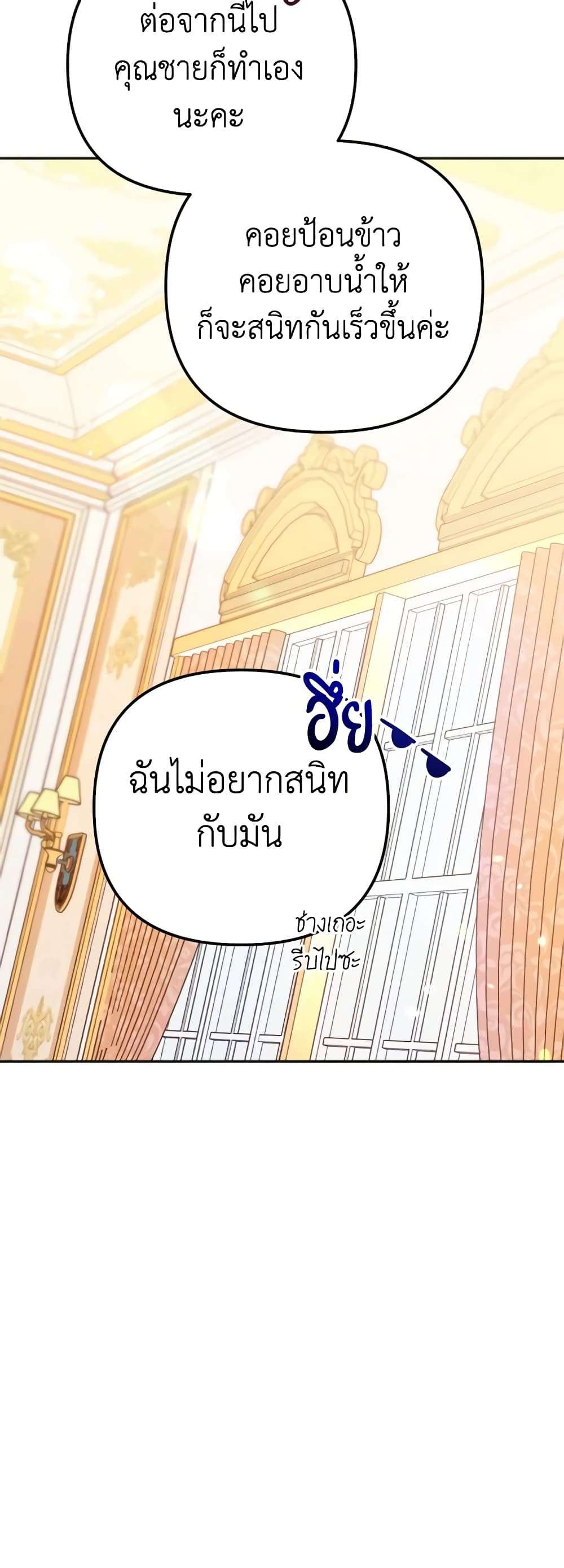You Awakened While I Was Dead ตอนที่ 4 39