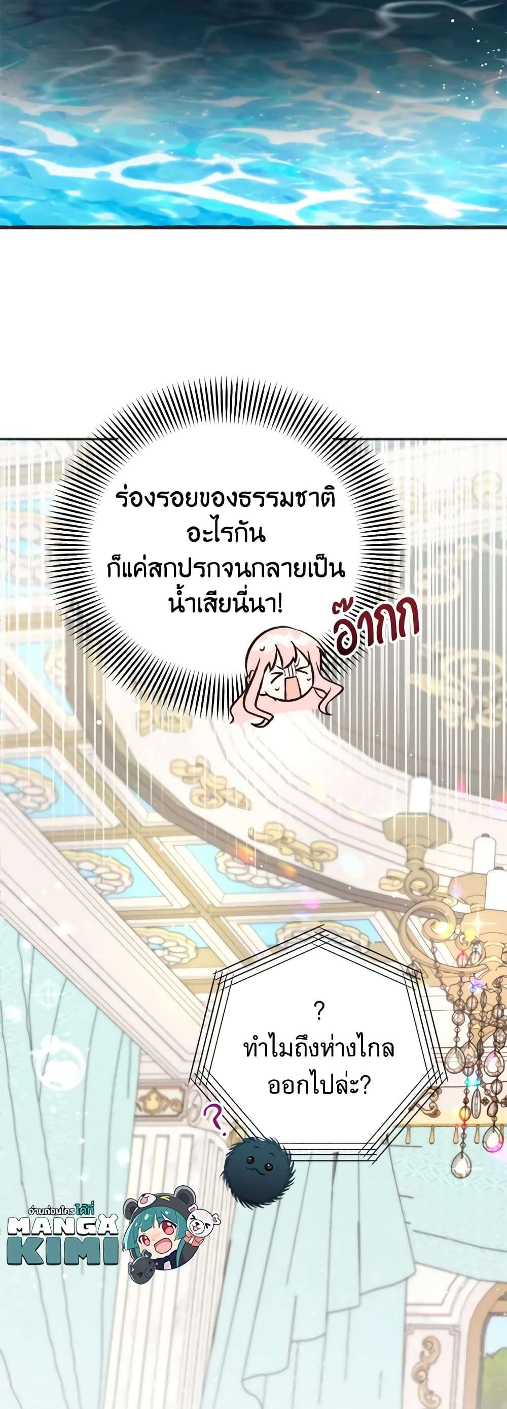 You Awakened While I Was Dead ตอนที่ 4 44