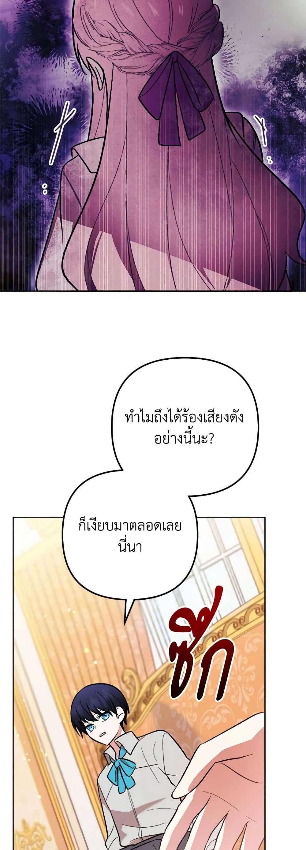 You Awakened While I Was Dead ตอนที่ 4 35