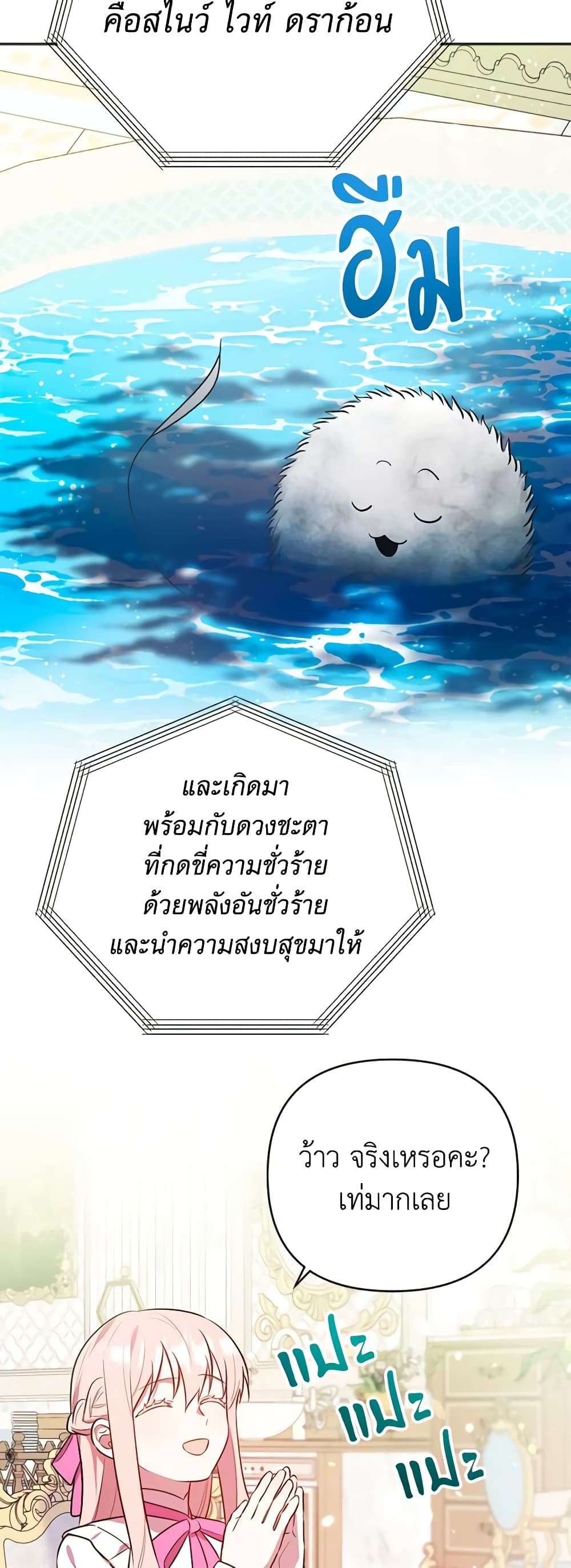 You Awakened While I Was Dead ตอนที่ 5 2