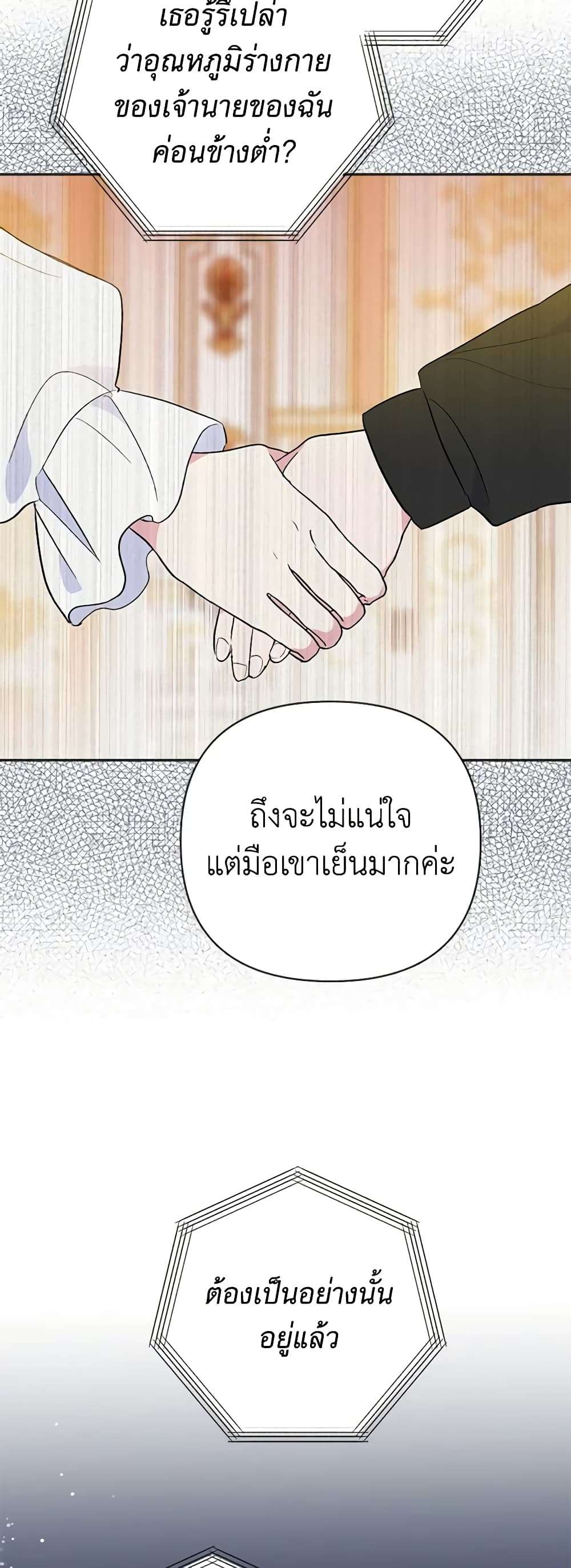 You Awakened While I Was Dead ตอนที่ 5 20