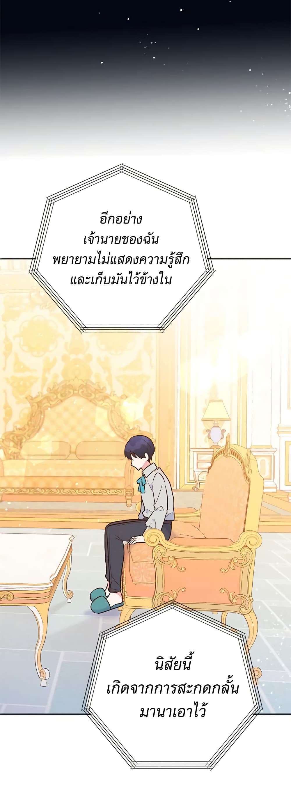 You Awakened While I Was Dead ตอนที่ 5 22